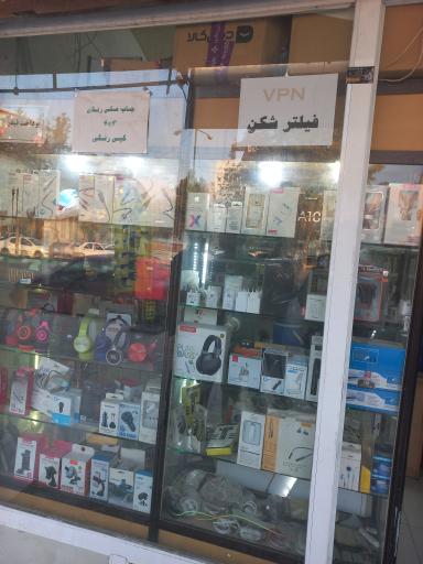 عکس لوازم جانبی کلاسیک 