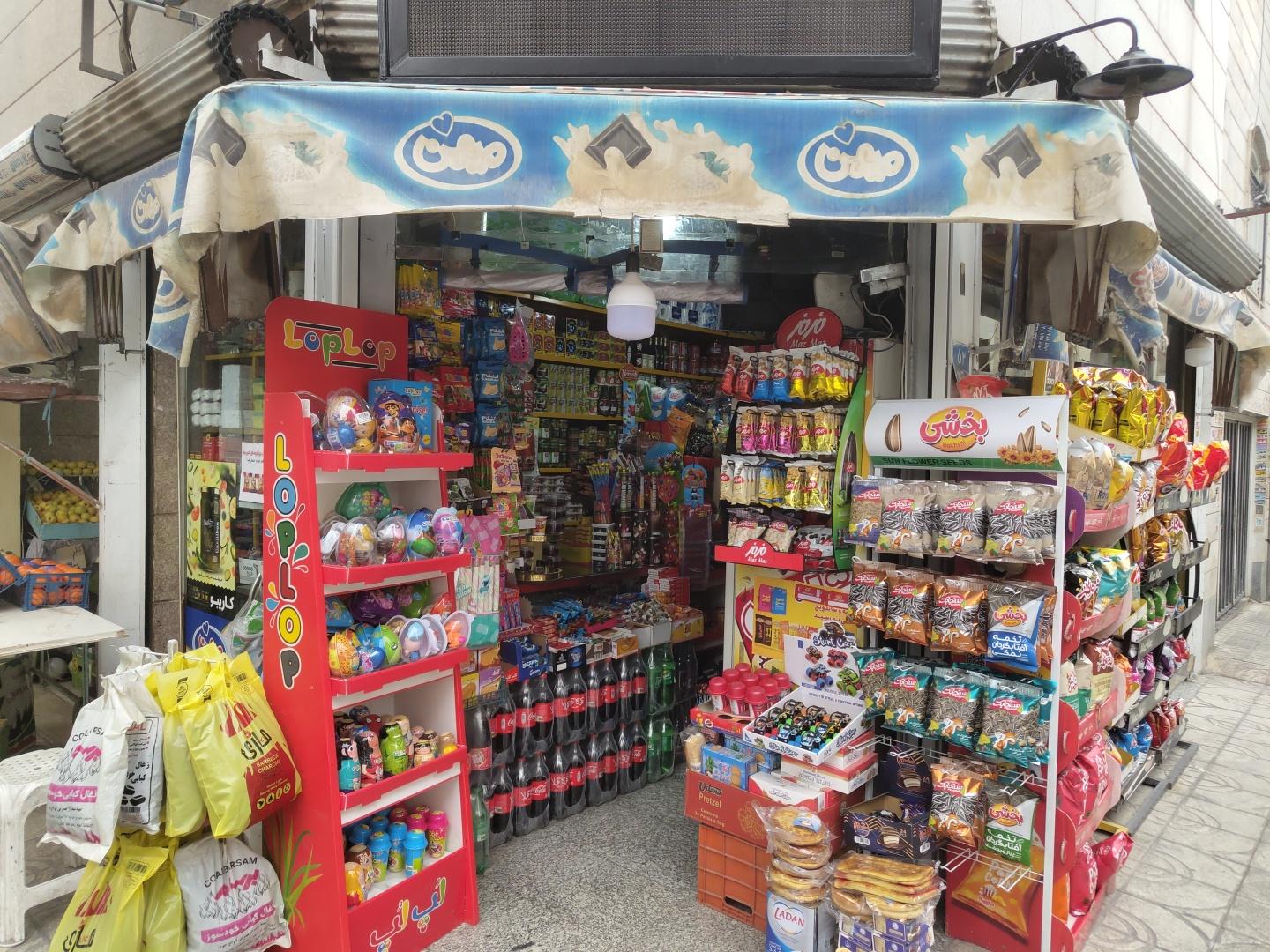 عکس سوپرمارکت وطن دوست