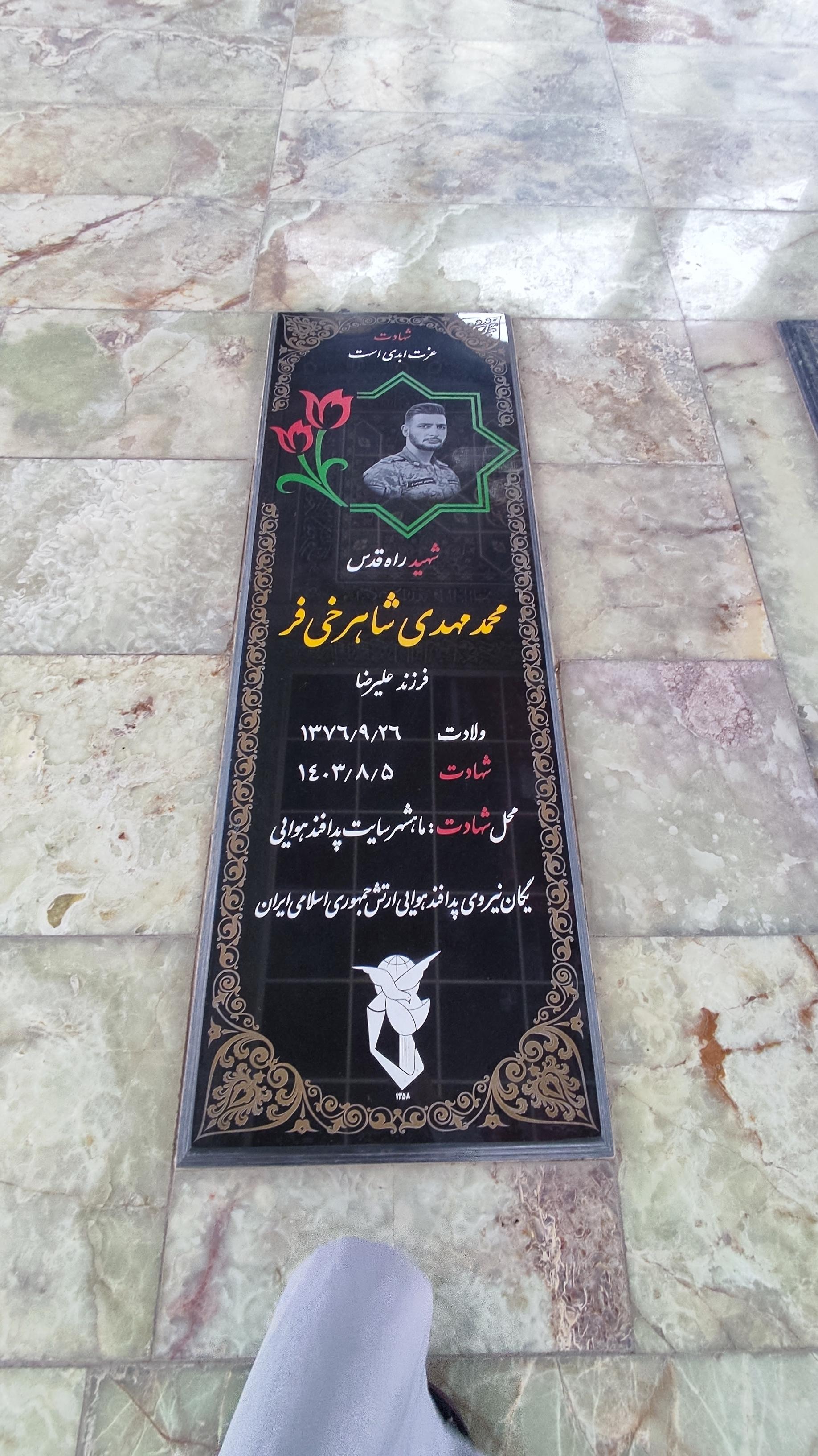 عکس قطعه شهدای مدافع حرم شهرستان شوشتر