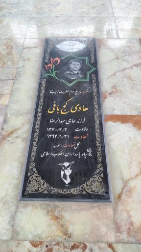 عکس قطعه شهدای مدافع حرم شهرستان شوشتر