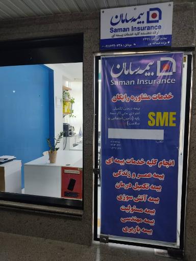 عکس بیمه سامان کد ۶۴۹۹ عبدالله پور