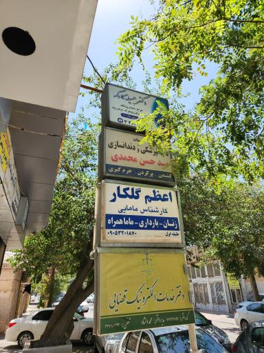 عکس ساختمان پزشکان مفتح