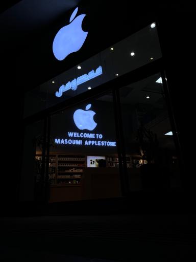 اپل استور معصومی 