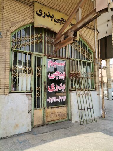 عکس سیم پیچی بدری