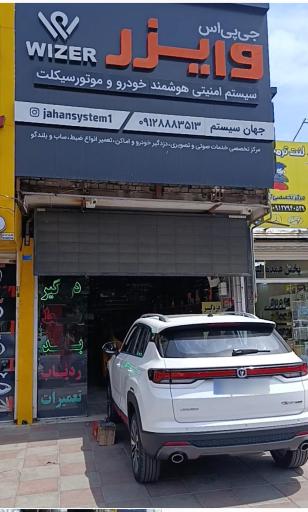 عکس جهان سیستم