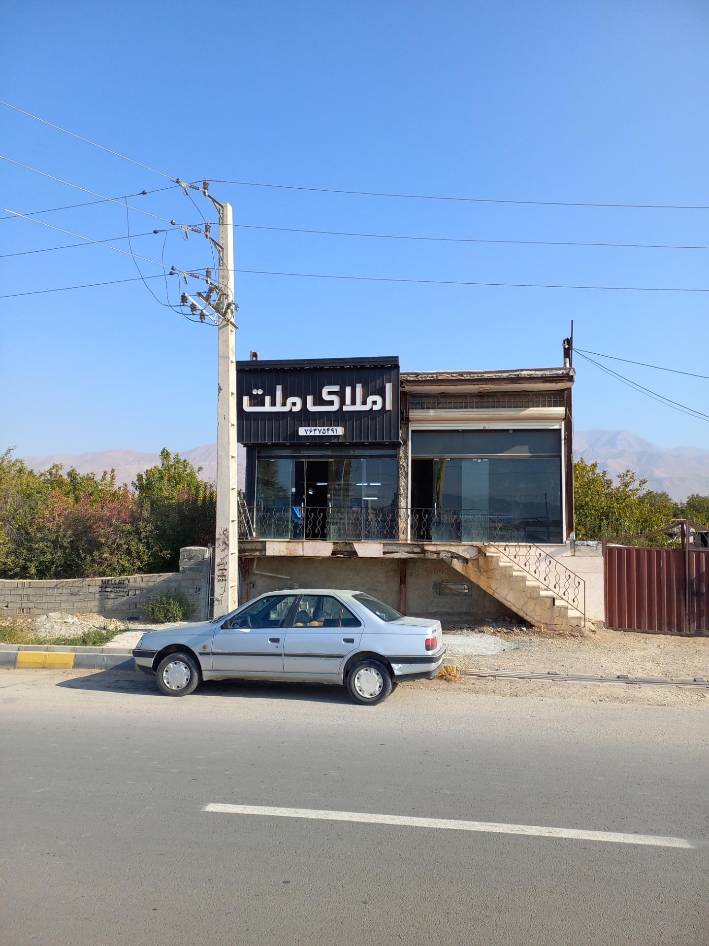 عکس املاک ملت