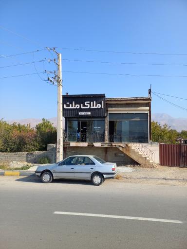 عکس املاک ملت