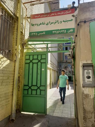 عکس حسینیه و زائرسرای شاهرودیها