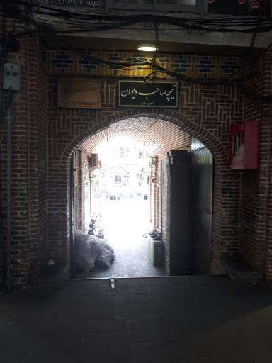 عکس تیمچه صاحب دیوان 