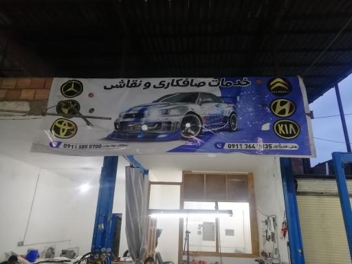 عکس صافکاری و نقاشی جواد