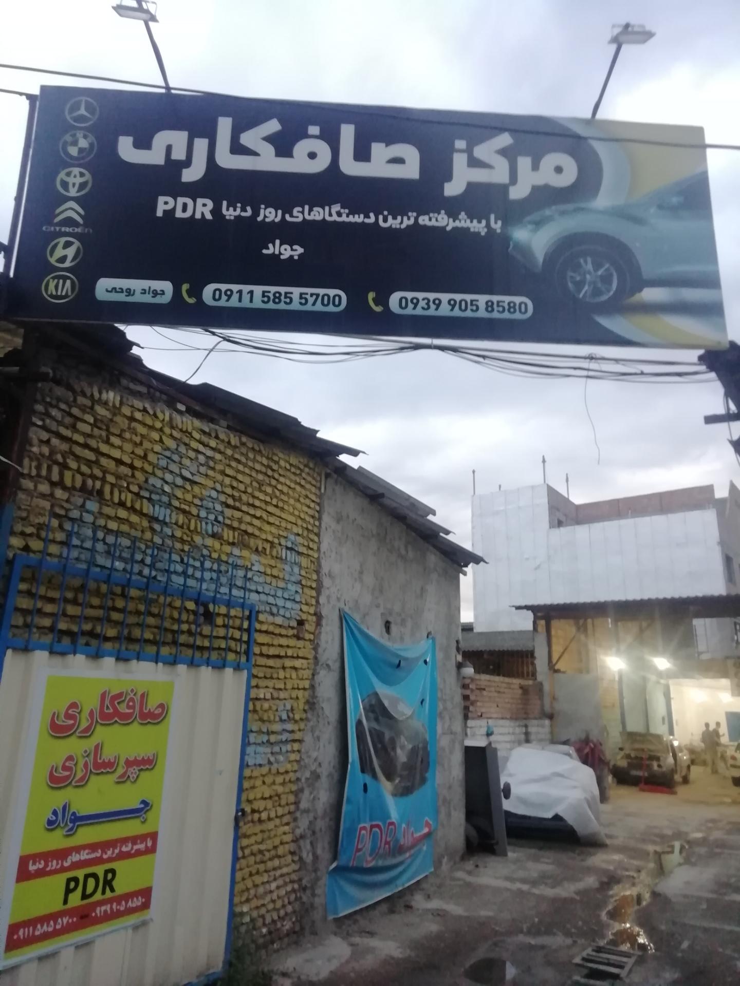 عکس صافکاری و نقاشی جواد