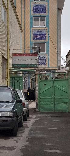 عکس حسینیه و زائرسرای شاهرودیها