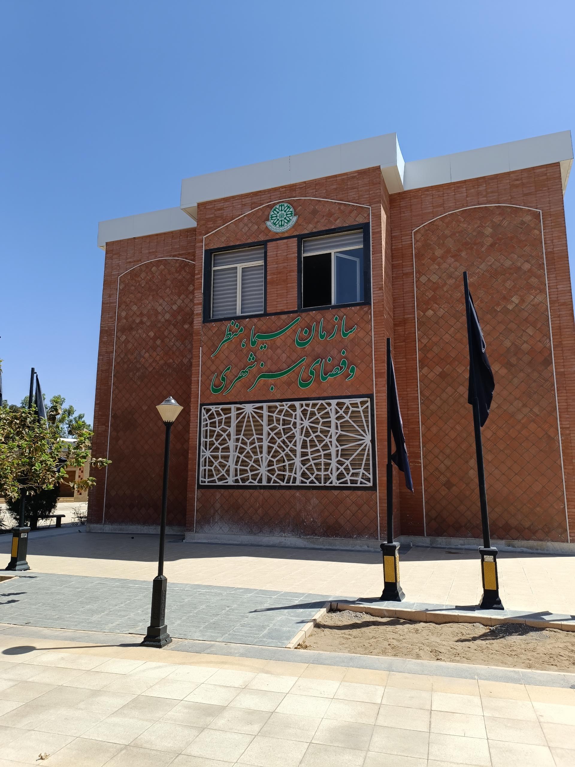 عکس سازمان سیما منظر و فضای سبز شهری شهرداری رفسنجان 