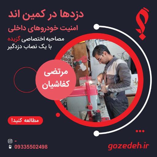 عکس قفل و کلید شاه کلید