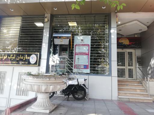 عکس بانک آینده شعبه میدان شیخ بهایی