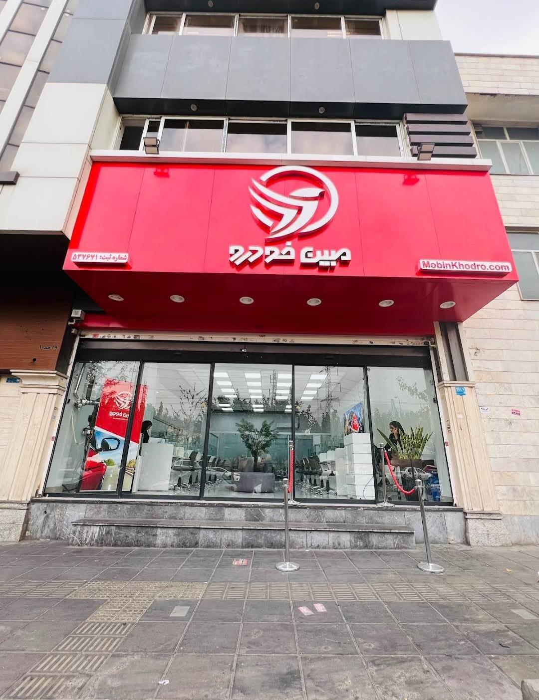 عکس مبین خودرو پونک