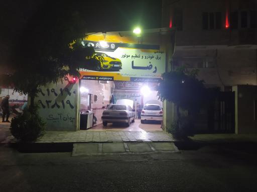 عکس مهندسی برق خودرو رضا محمدی