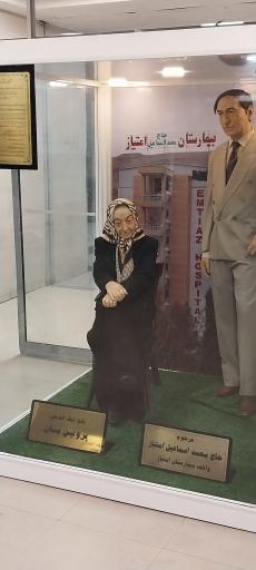 عکس بیمارستان شهید رجایی