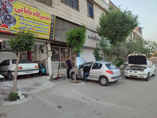 عکس تعمیرگاه بابایی