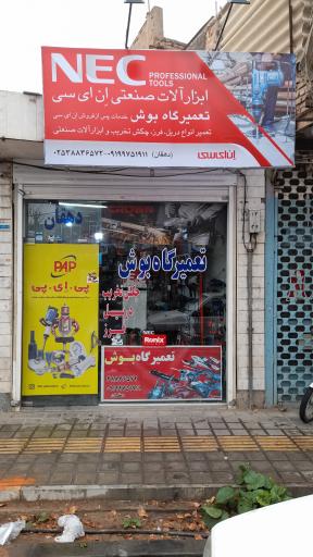 عکس ابزار آلات صنعتی دهقان