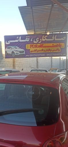 عکس صافکاری نقاشی ویژن