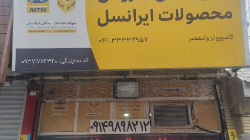 کامپیوتر و اینترنت ولیعصر