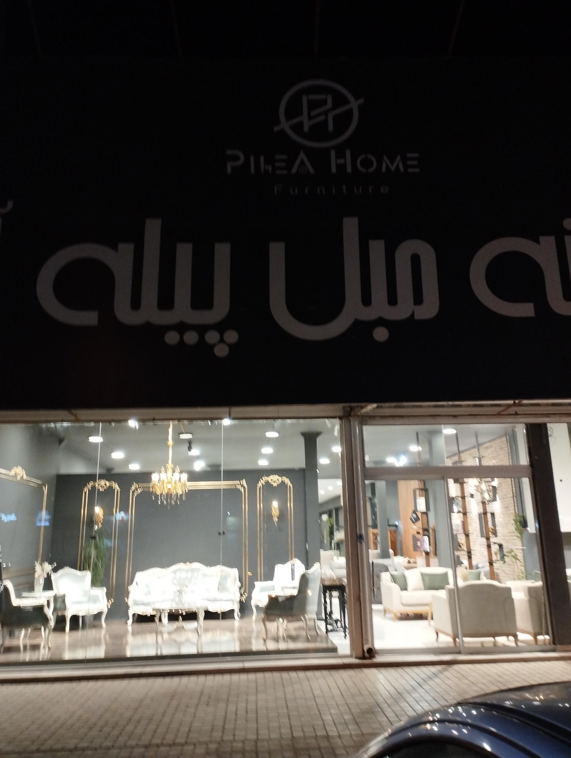 عکس مبلمان پیله