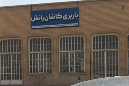 عکس شرکت حمل ونقل کاشان رانش