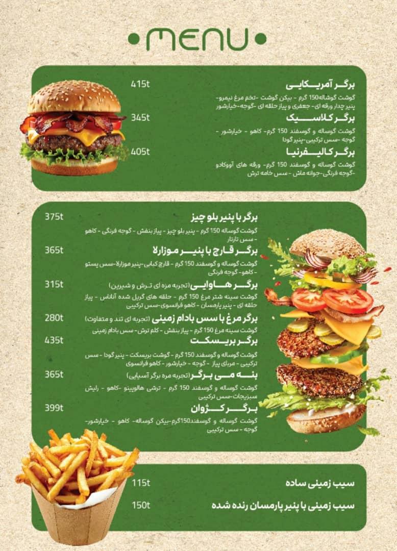 عکس آفا برگر