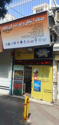 عکس کامپیوتر و اینترنت ولیعصر