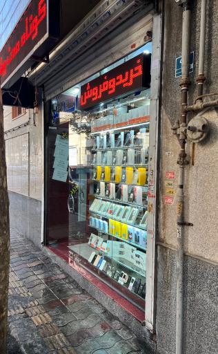 پرشین‌ موبایل اینانلو‌