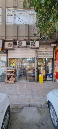 عکس هایپر مارکت حامد
