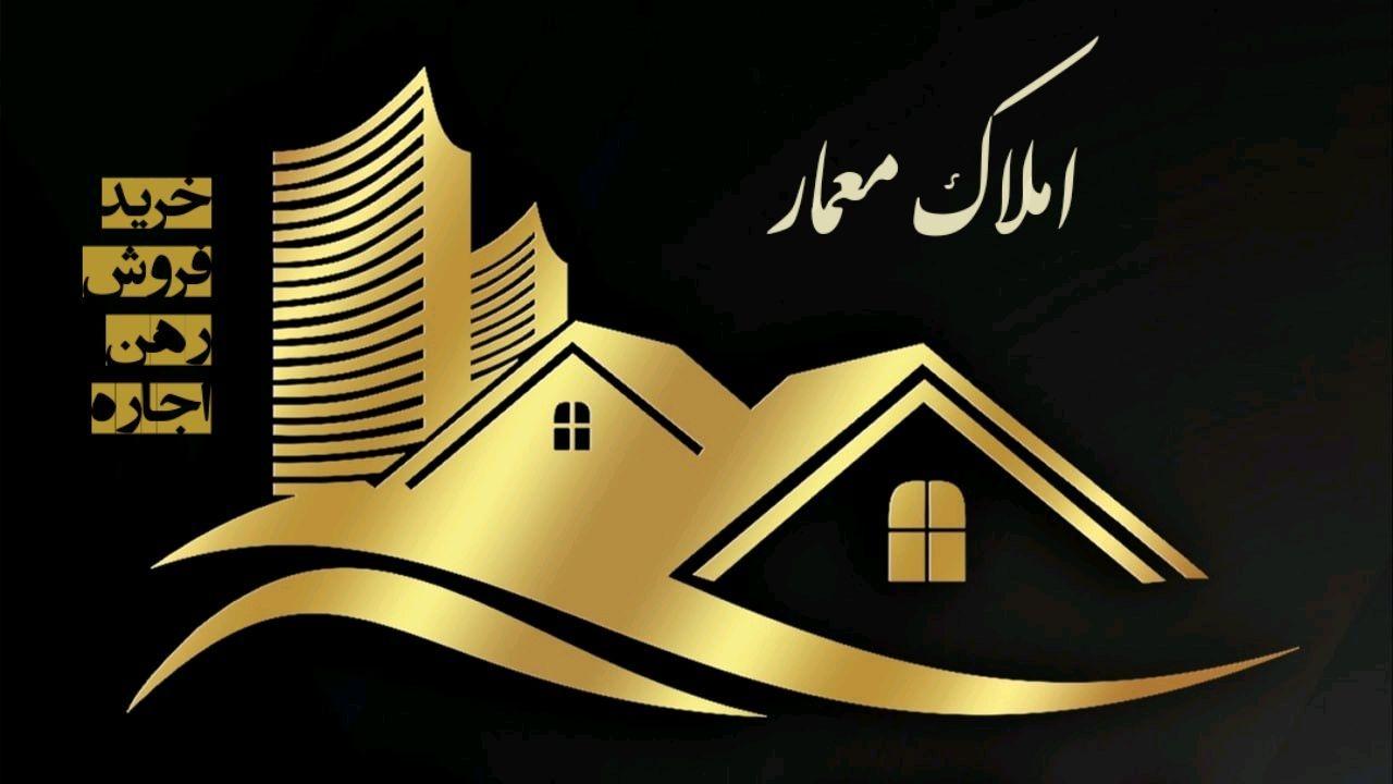 عکس املاک معمار