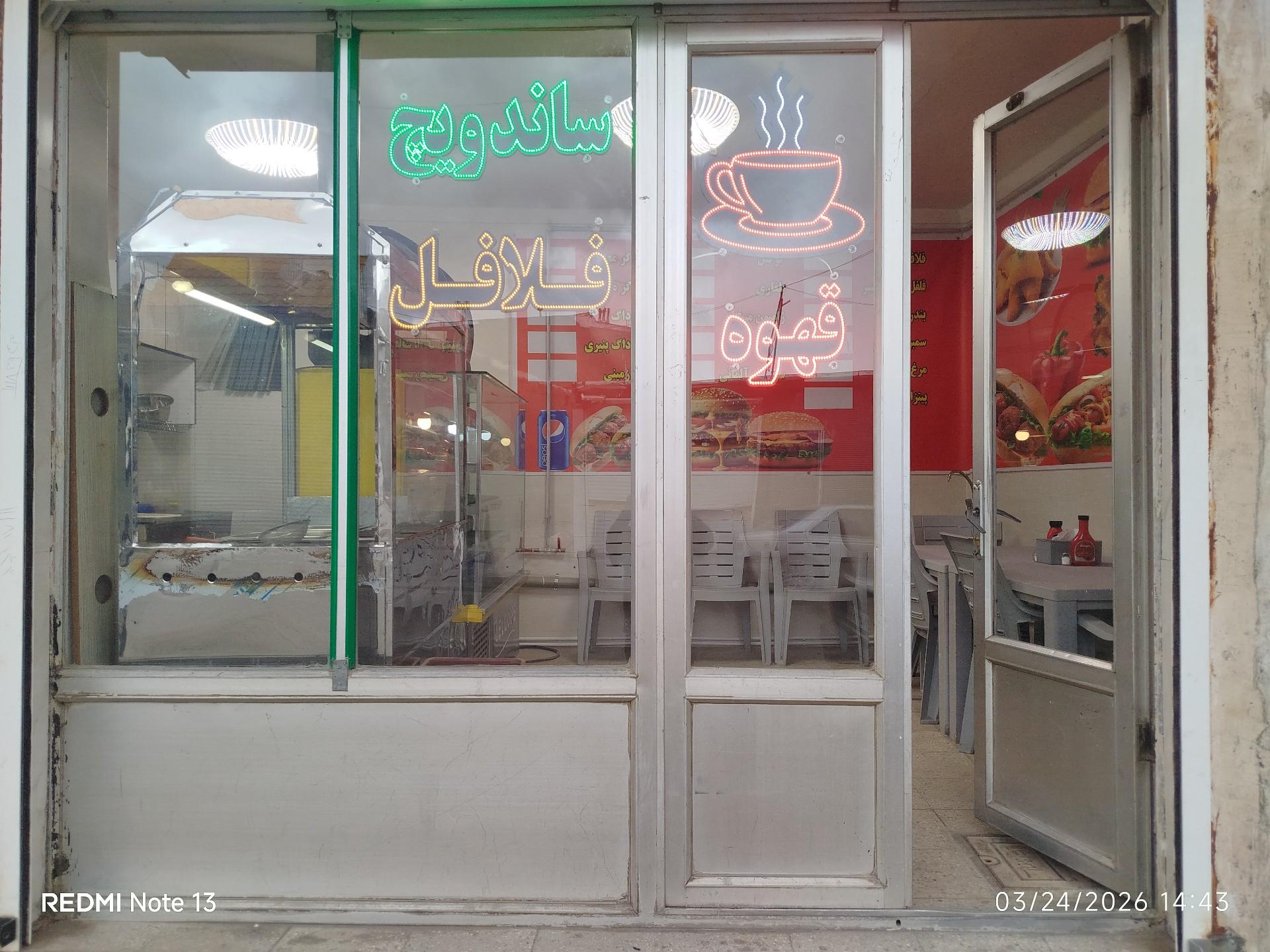 عکس فست فود مرتضی