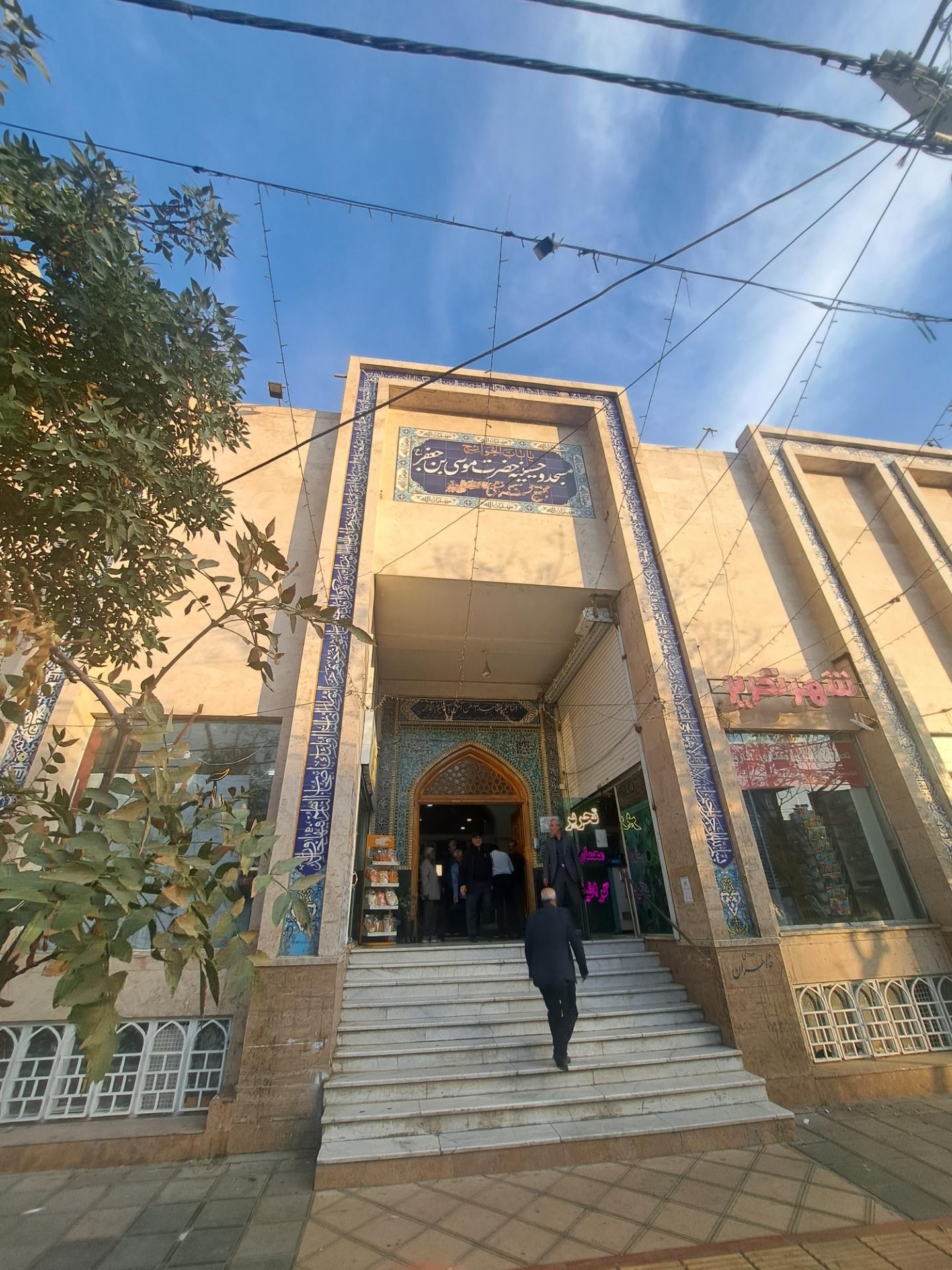 عکس مسجد موسی بن جعفر