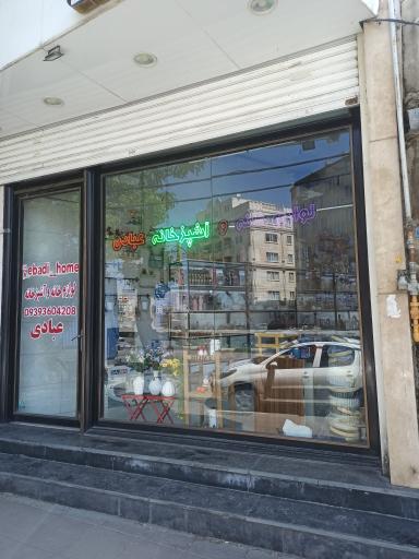 عکس لوازم خانه و آشپزخانه عبادی هوم