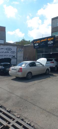 عکس کلینیک تخصصی چینی ران