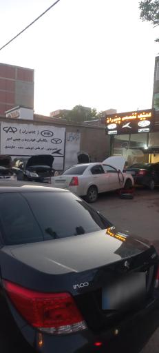 عکس کلینیک تخصصی چینی ران