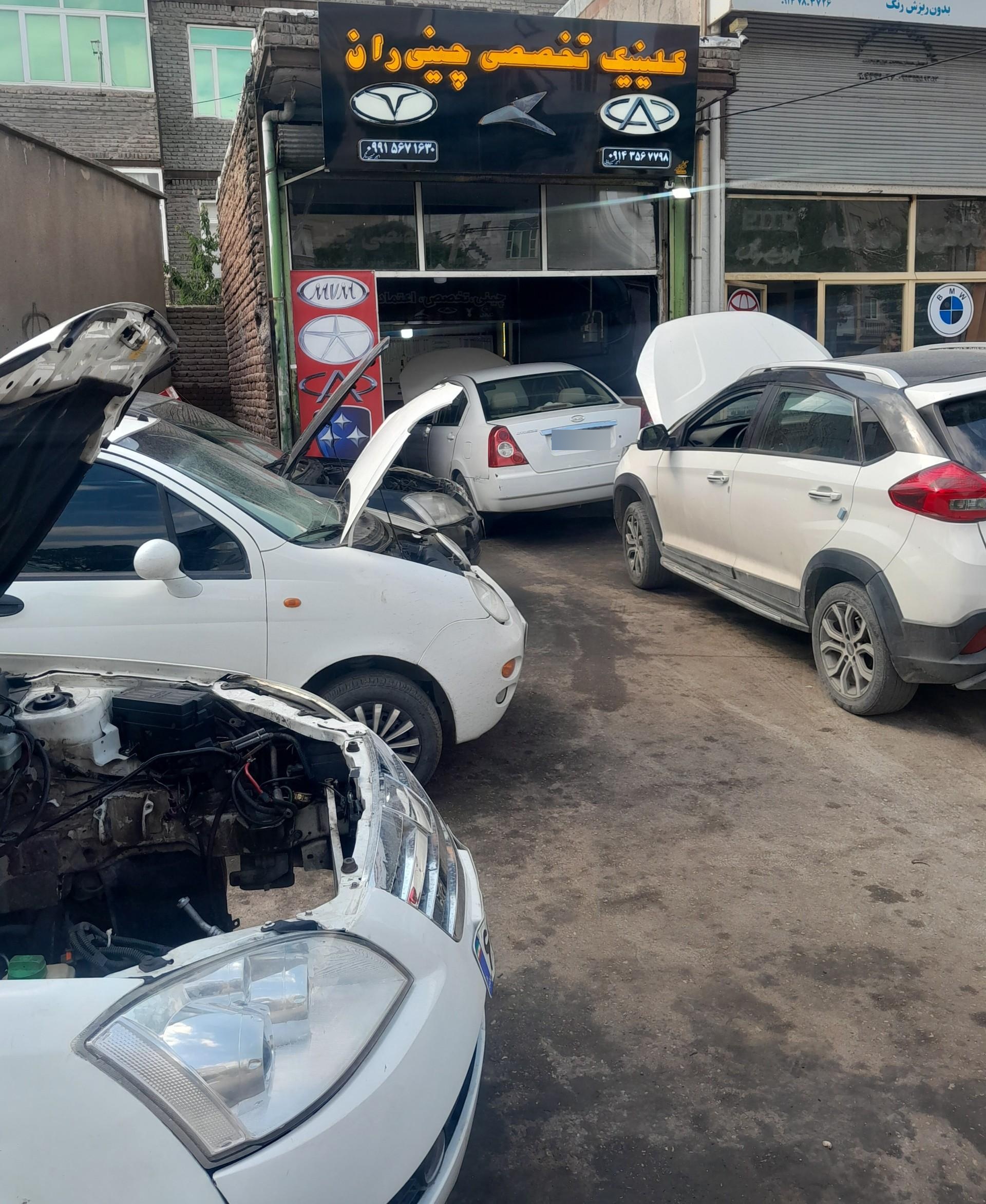 عکس کلینیک تخصصی چینی ران