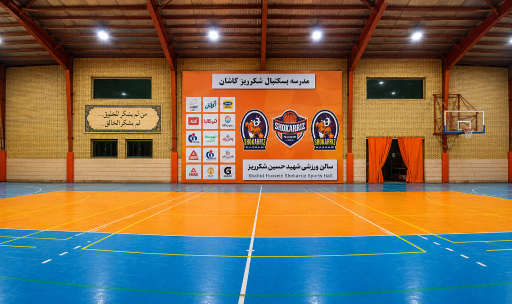 عکس سالن ورزشی شهید حسین شکرریز