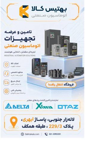 عکس پاساژ ابهری