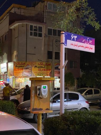 عکس املاک نسیم