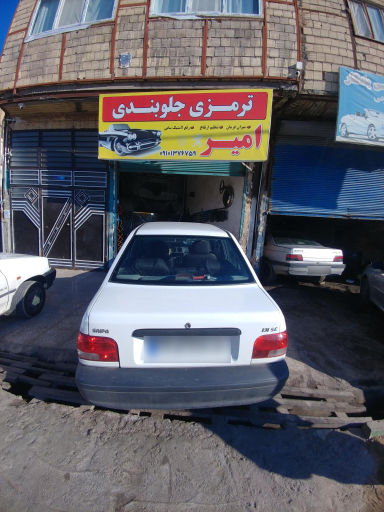 عکس جلوبندی امیر