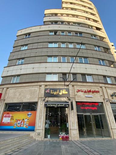 عکس مجتمع تجاری برج ساحل