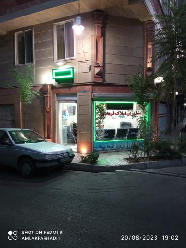 عکس املاک فرهادی