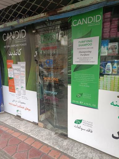 عکس داروخانه لاله