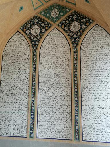 عکس آرامگاه واله اصفهانی ( شاعر) 