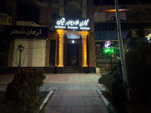 عکس گالری طلا و جواهر لتیان