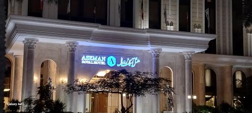 هتل آسمان رویال