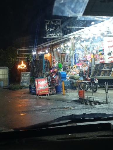 عکس سان مارکت